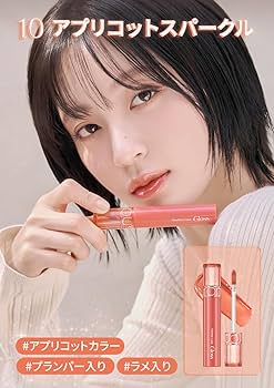 Amazon | rom&nd GLASTING COLOR GLOSS グラスティングカラー